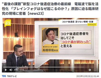 TBS NEWS 23