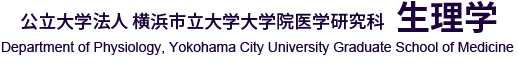 Department of Physiology, Yokohama City University Graduate School of Medicine